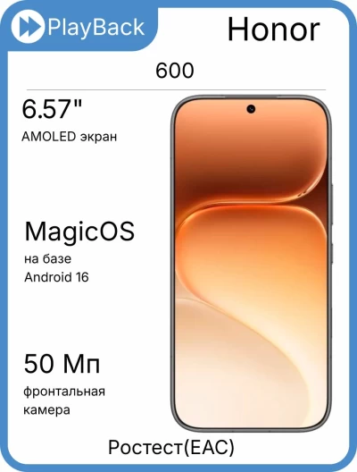 Смартфон Honor 600 8/256 ГБ Черный (РСТ)