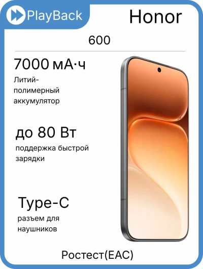 Смартфон Honor 600 8/256 ГБ Черный (РСТ)