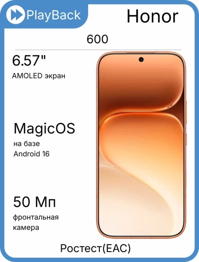 Honor 600 8/512 ГБ Оранжевый (РСТ)