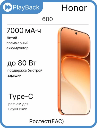 Honor 600 8/512 ГБ Оранжевый (РСТ)