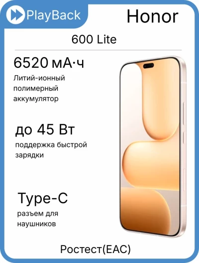 Смартфон Honor 600 Lite 8/256 ГБ Пустынный золотой (РСТ)