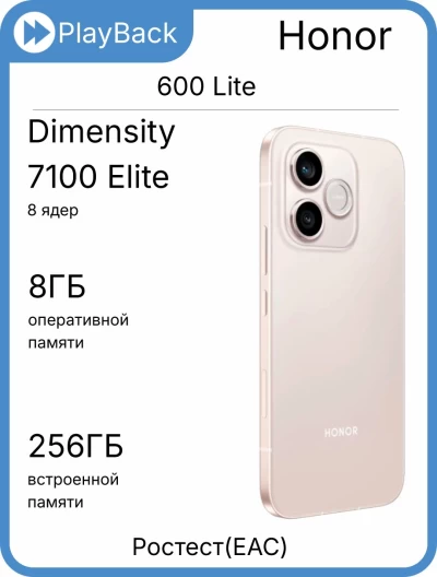 Смартфон Honor 600 Lite 8/256 ГБ Пустынный золотой (РСТ)
