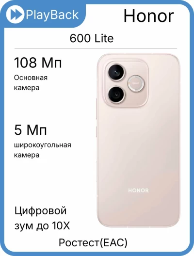 Смартфон Honor 600 Lite 8/256 ГБ Пустынный золотой (РСТ)