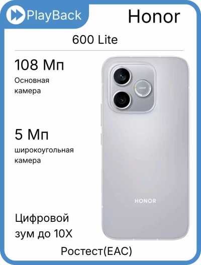 Смартфон Honor 600 Lite 8/256 ГБ Вельветовый серый (РСТ)