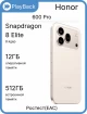 Изображение Honor 600 Pro 12/512 ГБ Бежевый (РСТ)