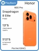 Изображение Honor 600 Pro 12/512 ГБ Оранжевый (РСТ)
