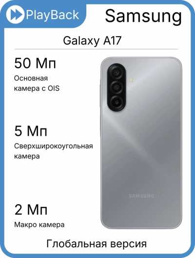 Samsung Galaxy A17 4/128 ГБ Gray (Global Version, сборка Вьетнам)