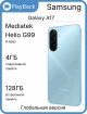 Изображение Samsung Galaxy A17 4/128 ГБ Light Blue (Global Version, сборка Вьетнам)