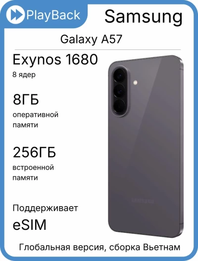 Samsung Galaxy A57 5G 8/256 ГБ Awesome Gray (Global Version, сборка Вьетнам)