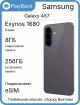 Изображение Samsung Galaxy A57 5G 8/256 ГБ Awesome Gray (Global Version, сборка Вьетнам)