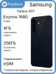 Изображение Samsung Galaxy A57 5G 8/256 ГБ Awesome Navy (Global Version, сборка Индонезия)