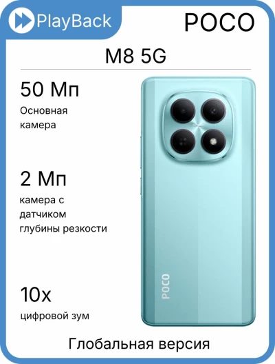 Poco M8 5G 12/512 ГБ Green (Global Version)