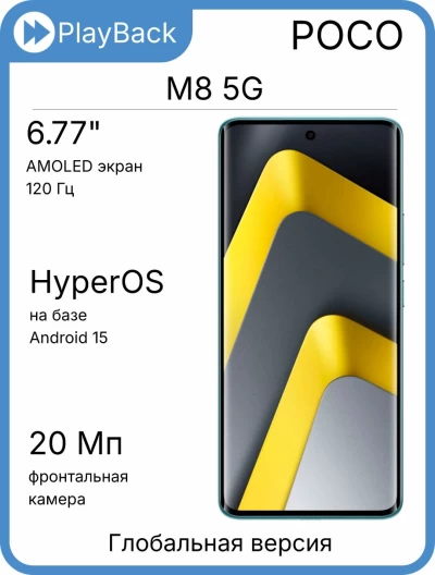 Poco M8 5G 12/512 ГБ Green (Global Version)