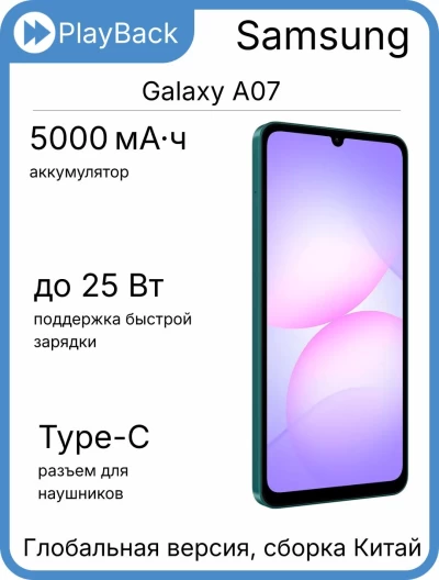 Samsung Galaxy A07 8/256 ГБ Green (Global version, сборка Китай)