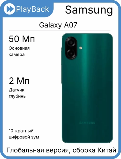 Samsung Galaxy A07 8/256 ГБ Green (Global version, сборка Китай)