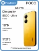 Изображение POCO X8 Pro 12/512 ГБ Yellow (Global Version)