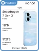 Изображение Honor 400 12/512 ГБ Голубой рассвет (РСТ)