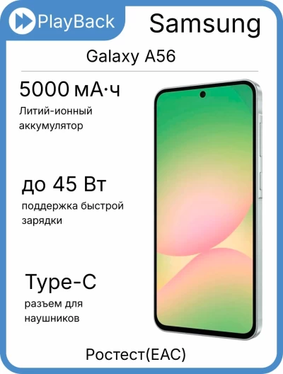 Смартфон Samsung Galaxy A56 5G 8/128 ГБ Awesome Olive (РСТ)